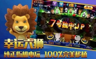 正版星力牛魔王平台