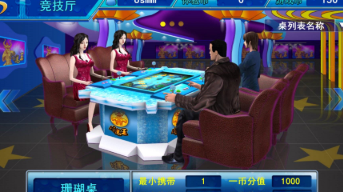 正版星力爱上打鱼