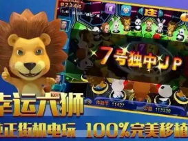 正版星力牛魔王平台