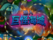 正版星力爱上打鱼